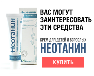 Неотанин